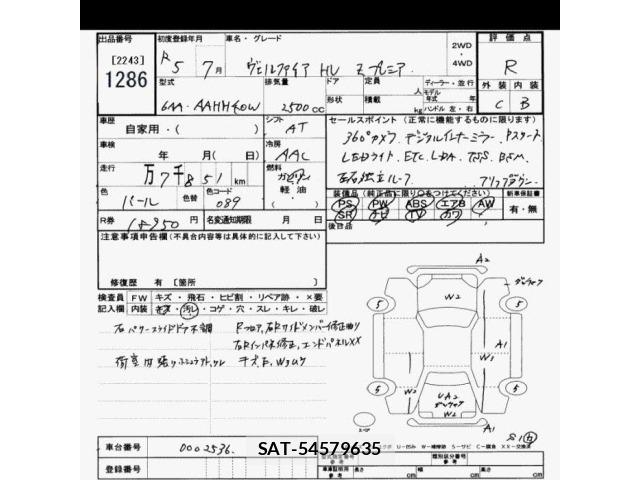 Toyota VELLFIRE 2023 8674836-2
