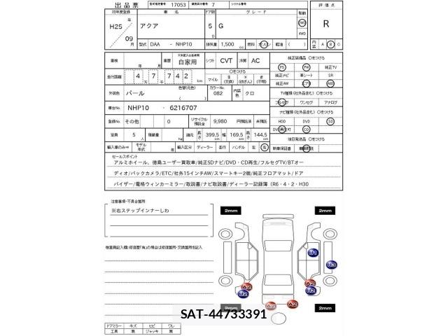 Toyota AQUA 2013 8682984-3