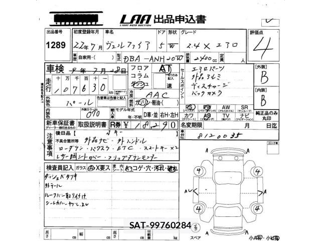 Toyota VELLFIRE 2010 8674642-2