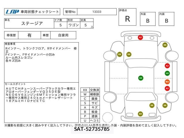 Nissan STAGEA 2003 8774146-3