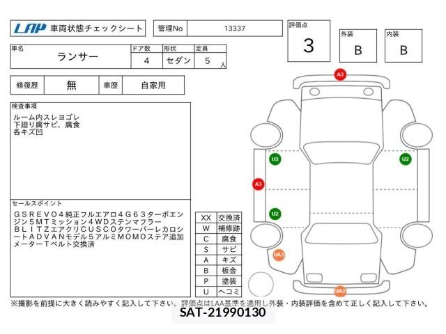 Mitsubishi LANCER 1996 8771307-3