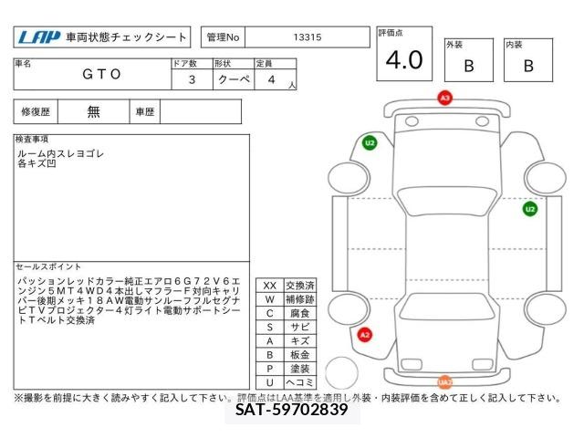 Mitsubishi GTO 1995 8679210-3