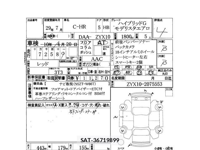 Toyota C-HR 2017 8862796-3