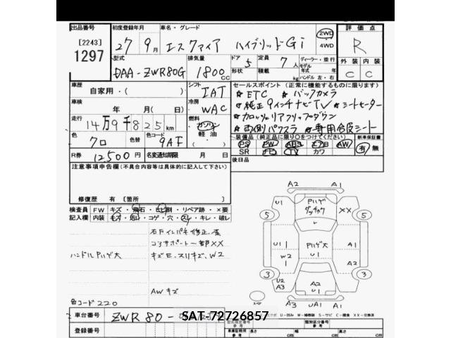Toyota ESQUIRE 2015 8692533-2