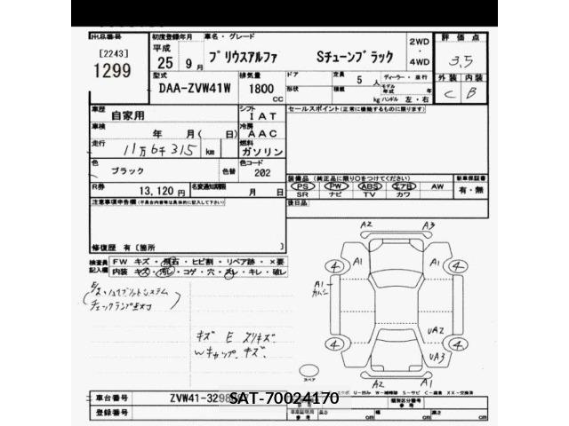 Toyota PRIUS 2013 8680690-2