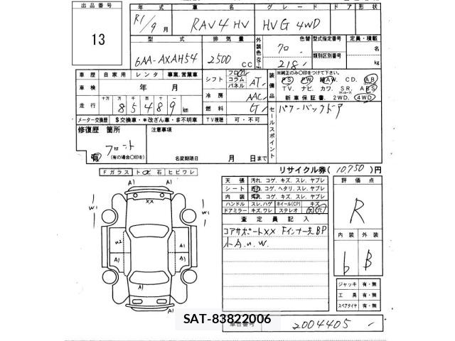 Toyota RAV4 2019 8709558-2
