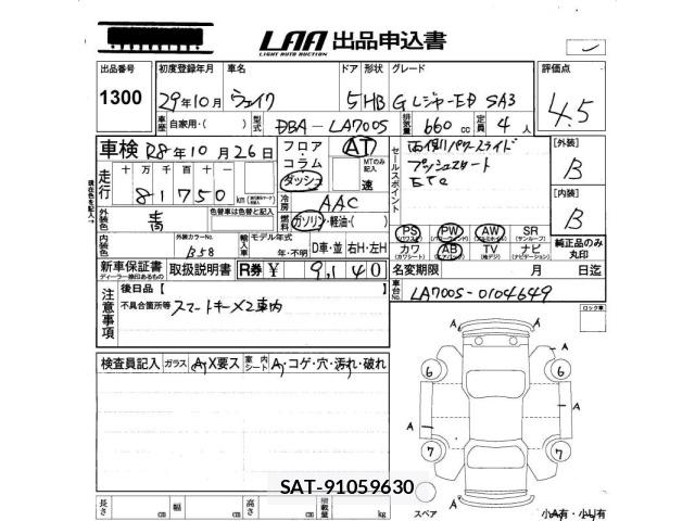 Daihatsu WAKE 2017 8678489-2