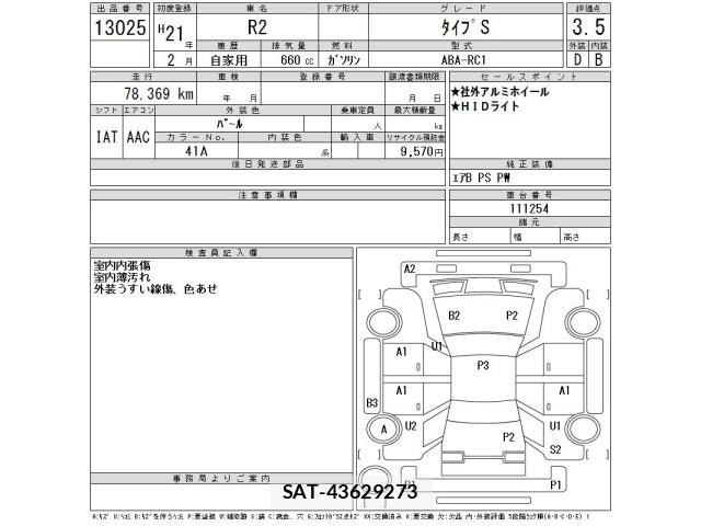 Subaru SUBARU 2009 8931886-2