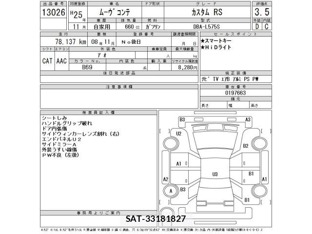 Daihatsu MOVE CONTE 2013 8935735-2
