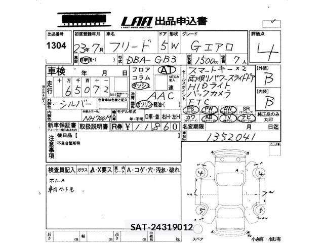 Honda FREED 2011 8716530-2
