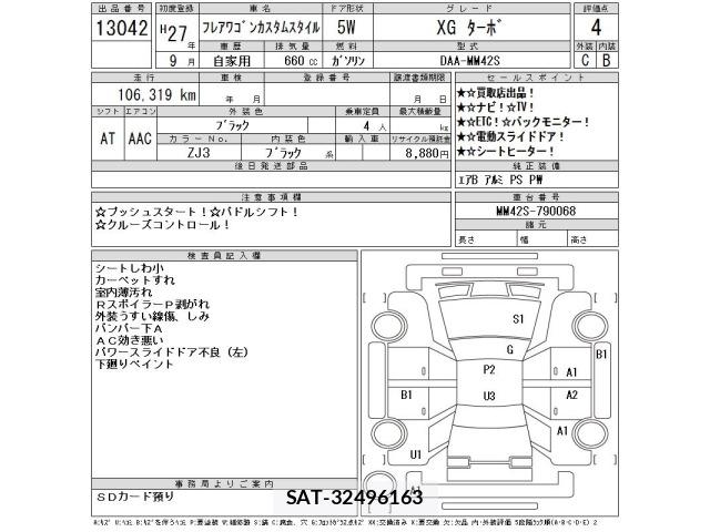 Mazda FLAIR WAGON 2015 8864261-2