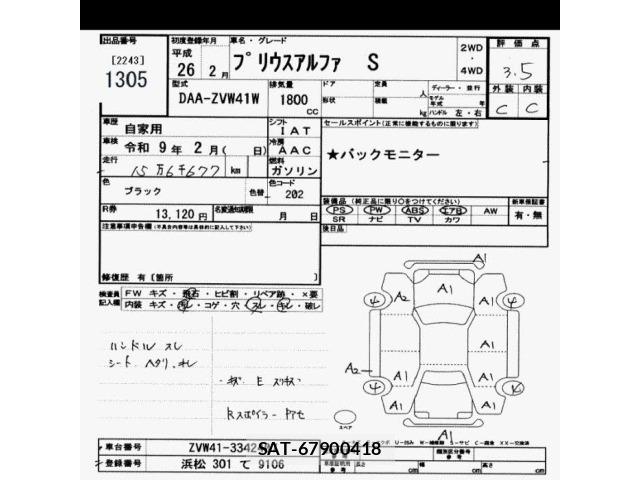 Toyota PRIUS 2014 8680691-2