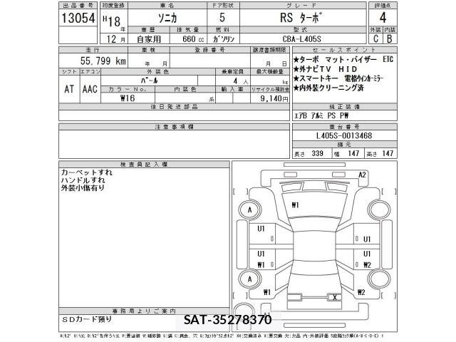 Daihatsu SONICA 2006 8932424-2