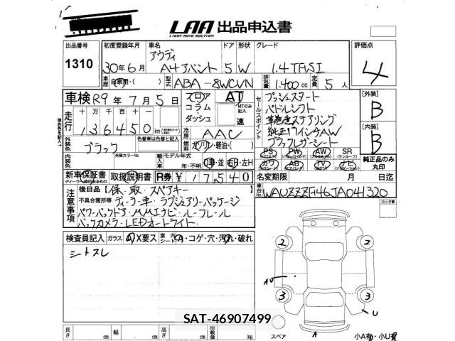 Audi A4 2018 8938755-2