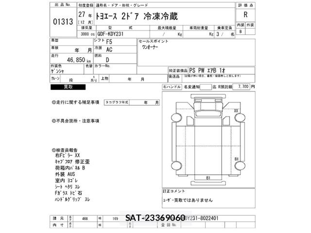 Toyota TOYOACE 2015 8722927-2