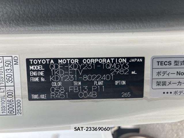 Toyota TOYOACE 2015 8722927-8