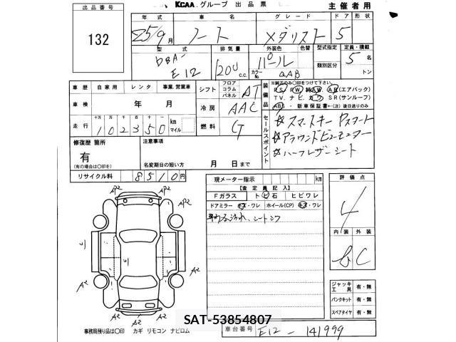 Nissan NOTE 2013 8910364-2