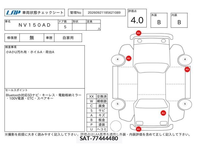 Nissan AD VAN 2019 8909735-3