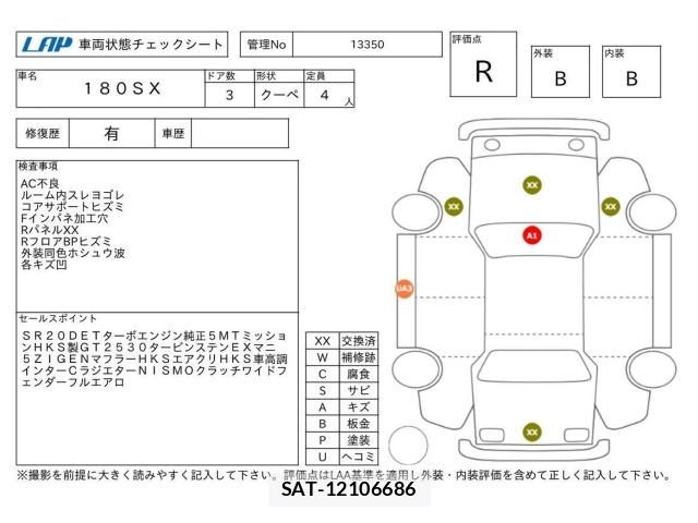 Nissan 180SX 1994 8909698-3