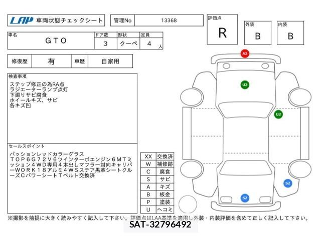 Mitsubishi GTO 1995 8927049-3