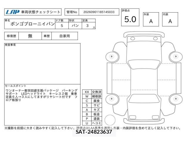 Mazda BONGO BRAWNY VAN 2023 8679376-3