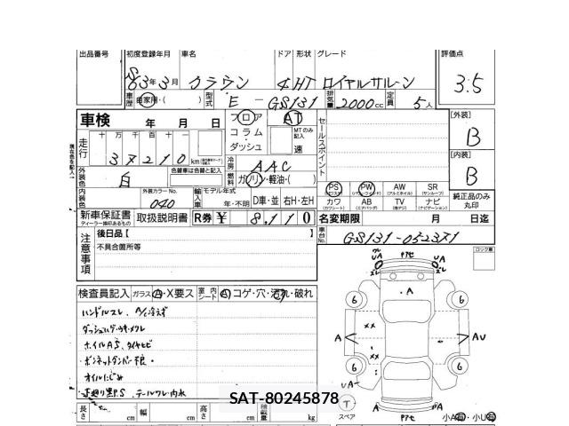 Toyota CROWN 1988 8937206-3