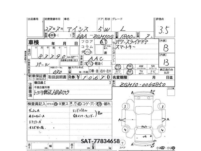 Toyota ISIS 2015 8777941-3