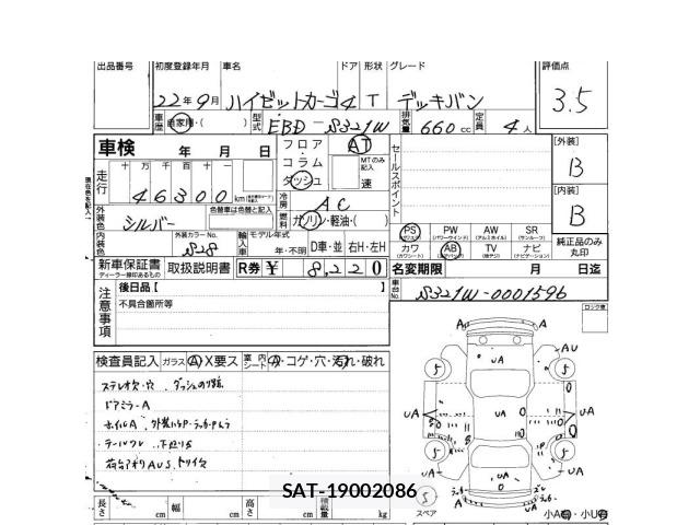Daihatsu HIJET VAN 2010 8937521-3