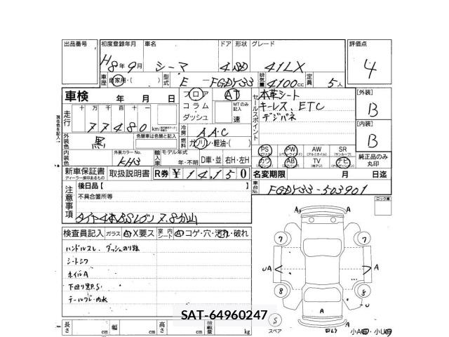 Nissan CIMA 1996 8676519-3