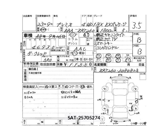 Toyota PREMIO 2011 8807499-3