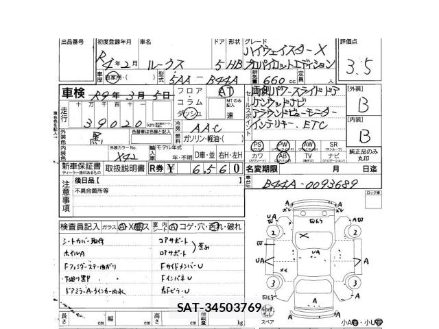Nissan ROOX 2022 8898591-3