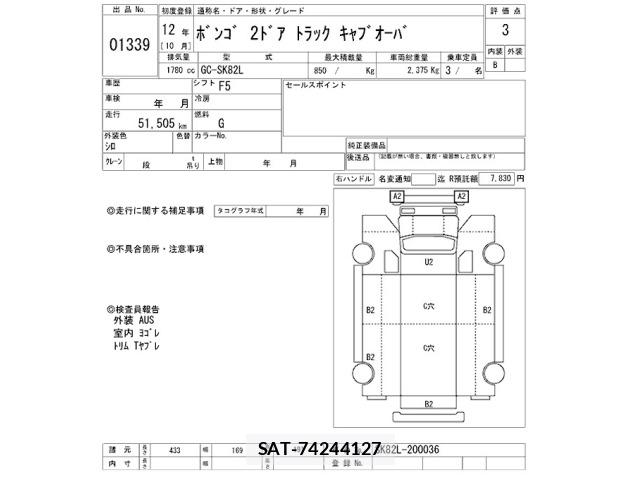 Mazda BONGO TRUCK 2000 8719167-2