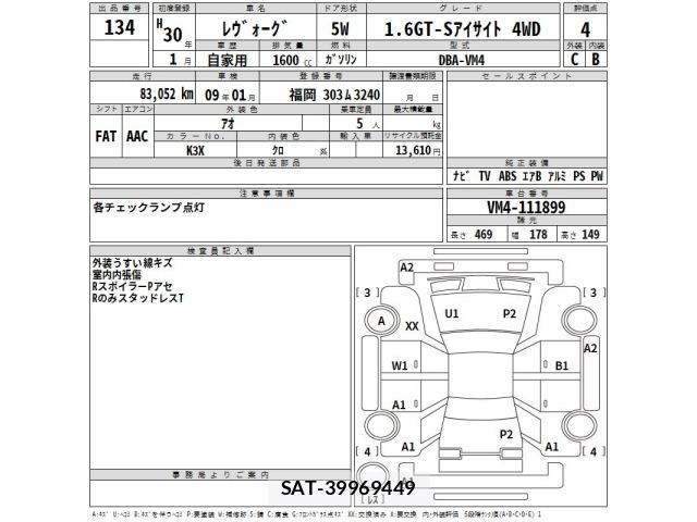 Subaru LEVORG 2018 8862561-2