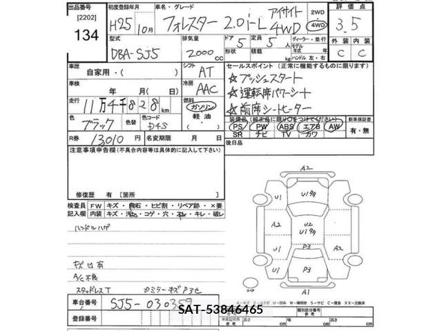 Subaru FORESTER 2013 8895764-2