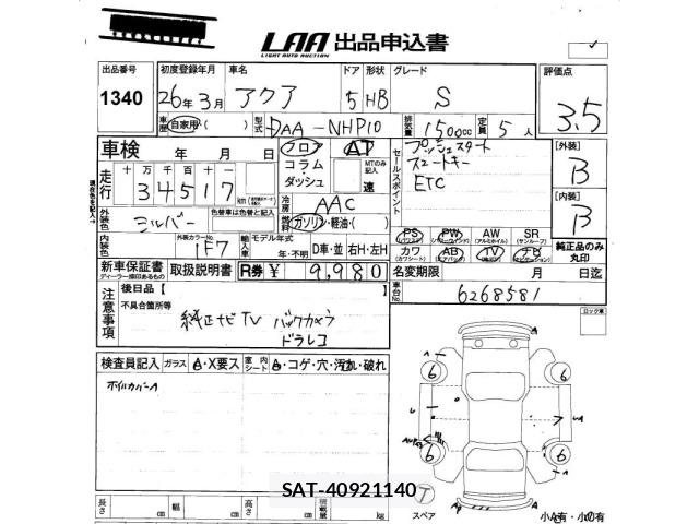 Toyota AQUA 2014 8705899-2
