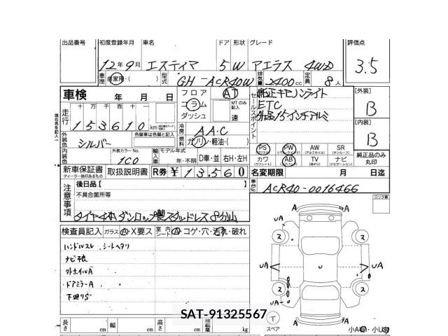 Toyota ESTIMA T 2000 8680952-3