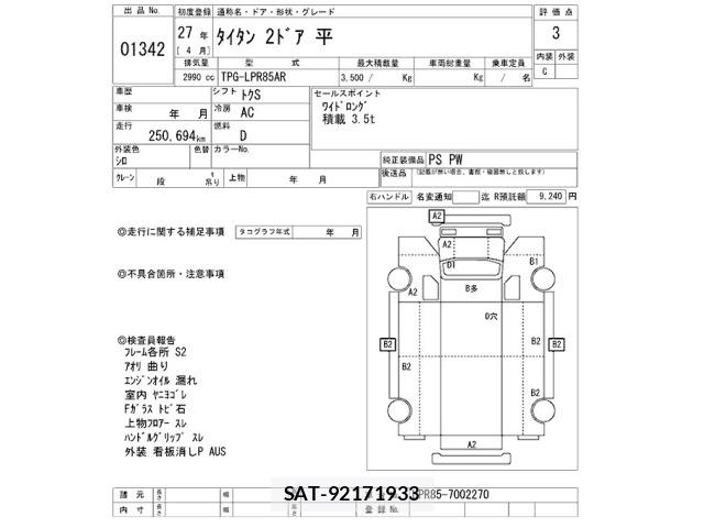 Mazda TITAN 2015 8856099-2