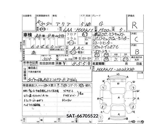 Toyota AQUA 2021 8682988-3