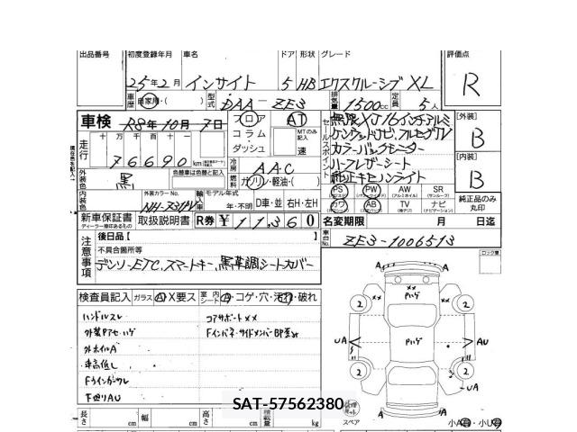 Honda INSIGHT 2013 8671979-3
