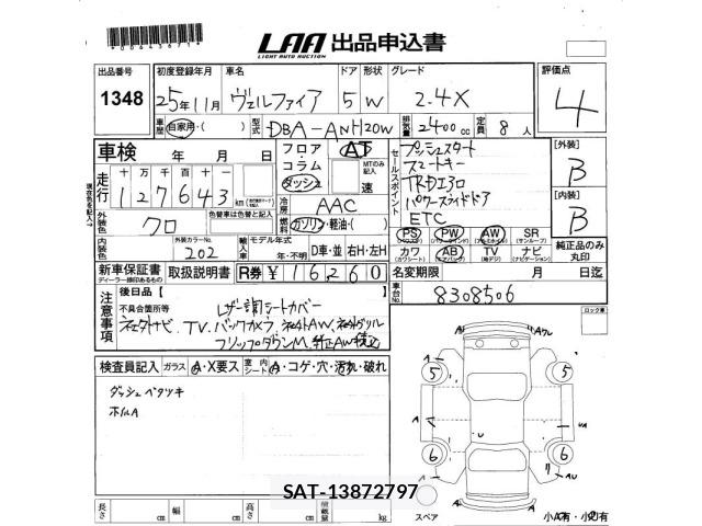 Toyota VELLFIRE 2013 8674643-2