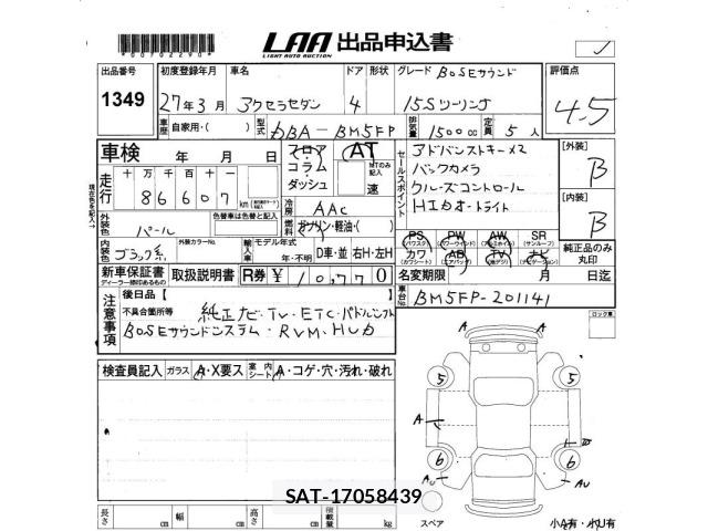 Mazda AXELA 2015 8678445-2