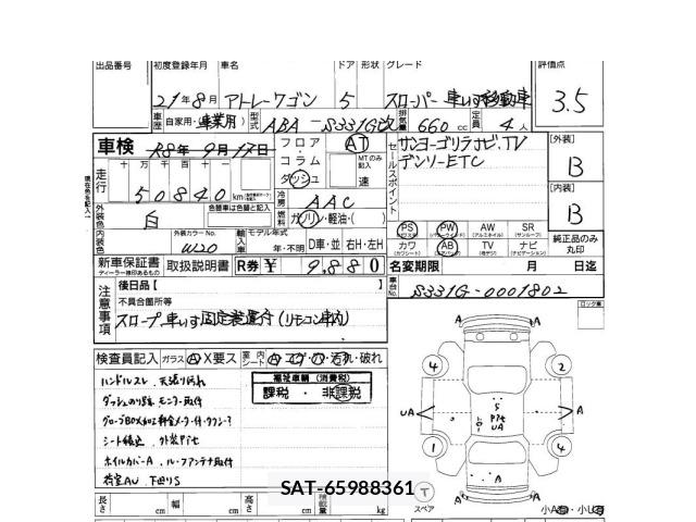 Daihatsu ATRAI WAGON 2009 8680288-3