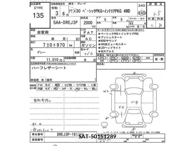 Mazda MX-30 2021 8679601-2