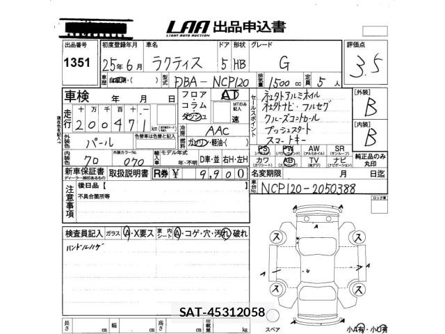 Toyota RACTIS 2013 8939366-2