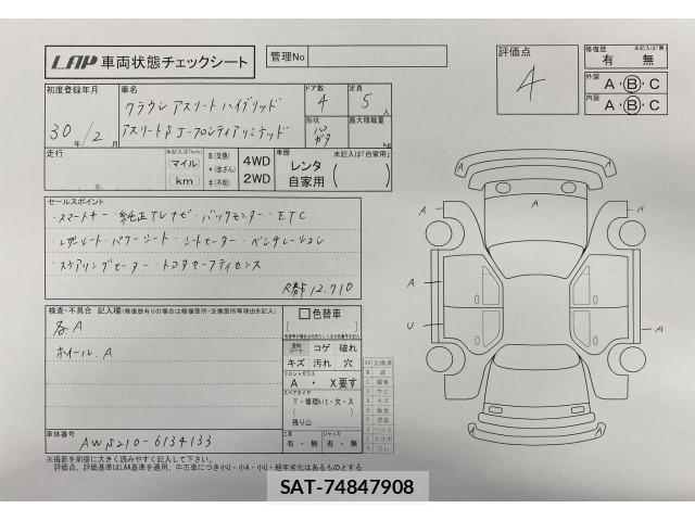 Toyota CROWN 2018 8937207-3
