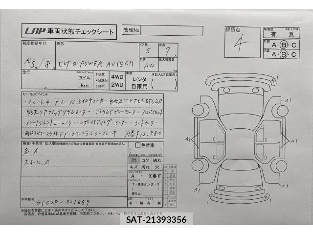 Nissan SERENA 2023 8921266-3