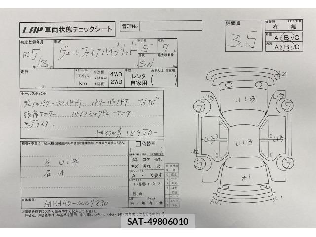 Toyota VELLFIRE 2023 8903796-3