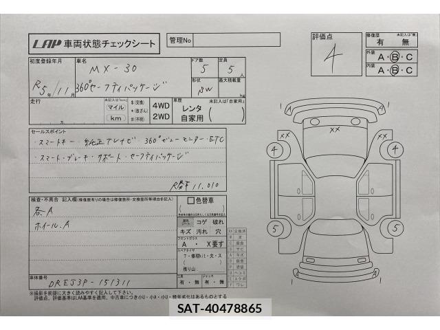 Mazda MX-30 2023 8931389-3