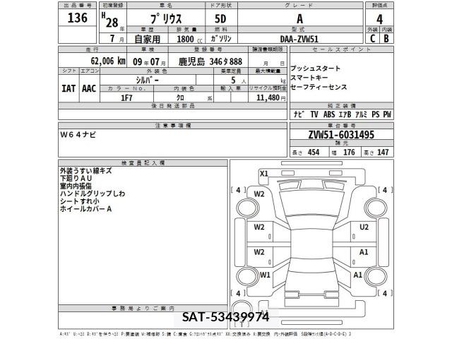 Toyota PRIUS 2016 8911365-2