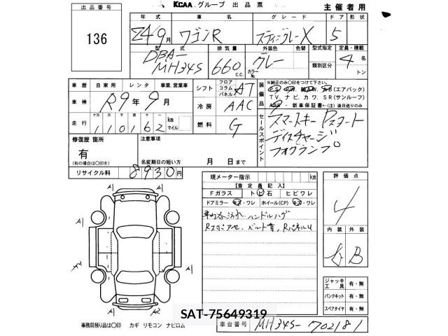 Suzuki WAGON R 2012 8920151-2